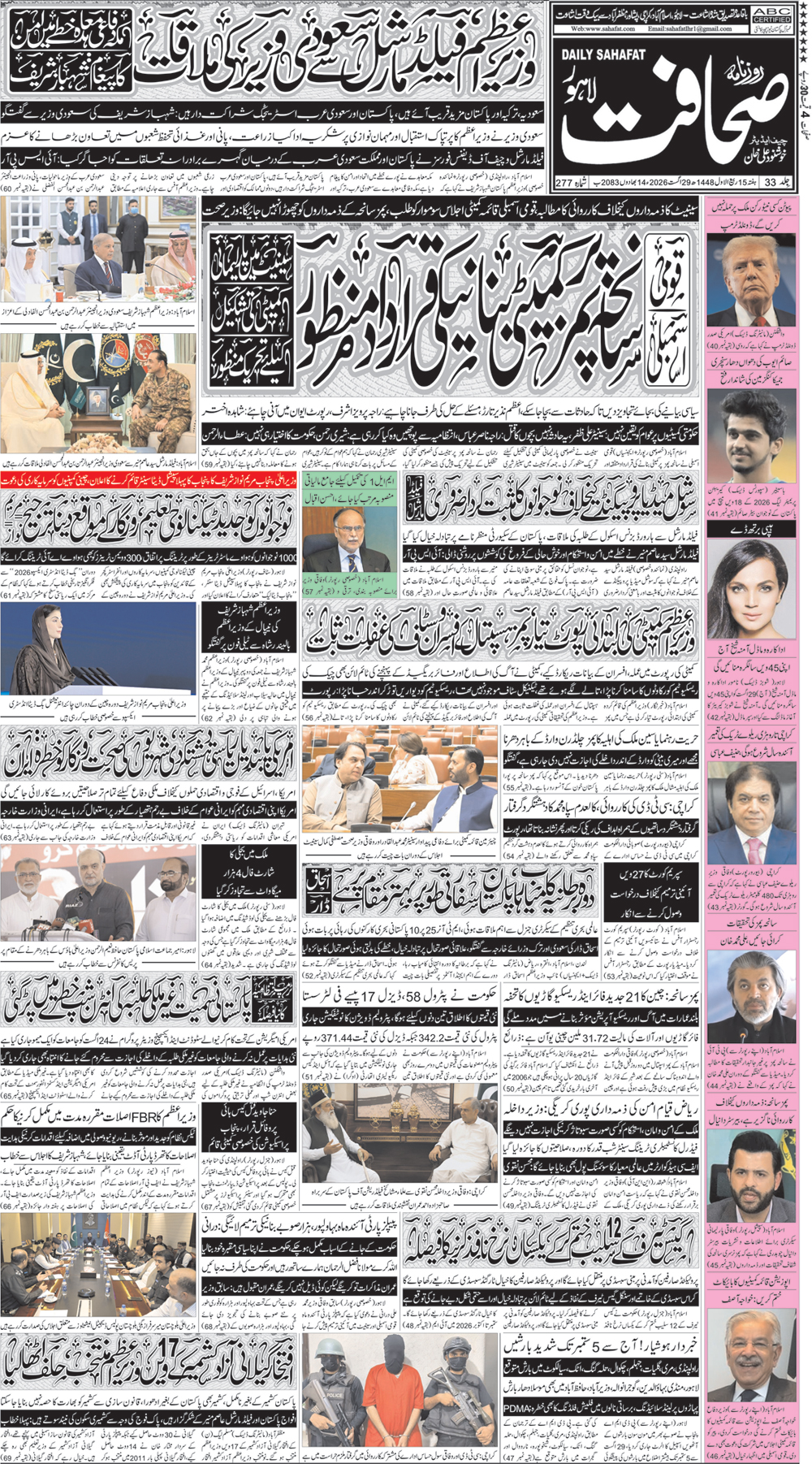 لاہور